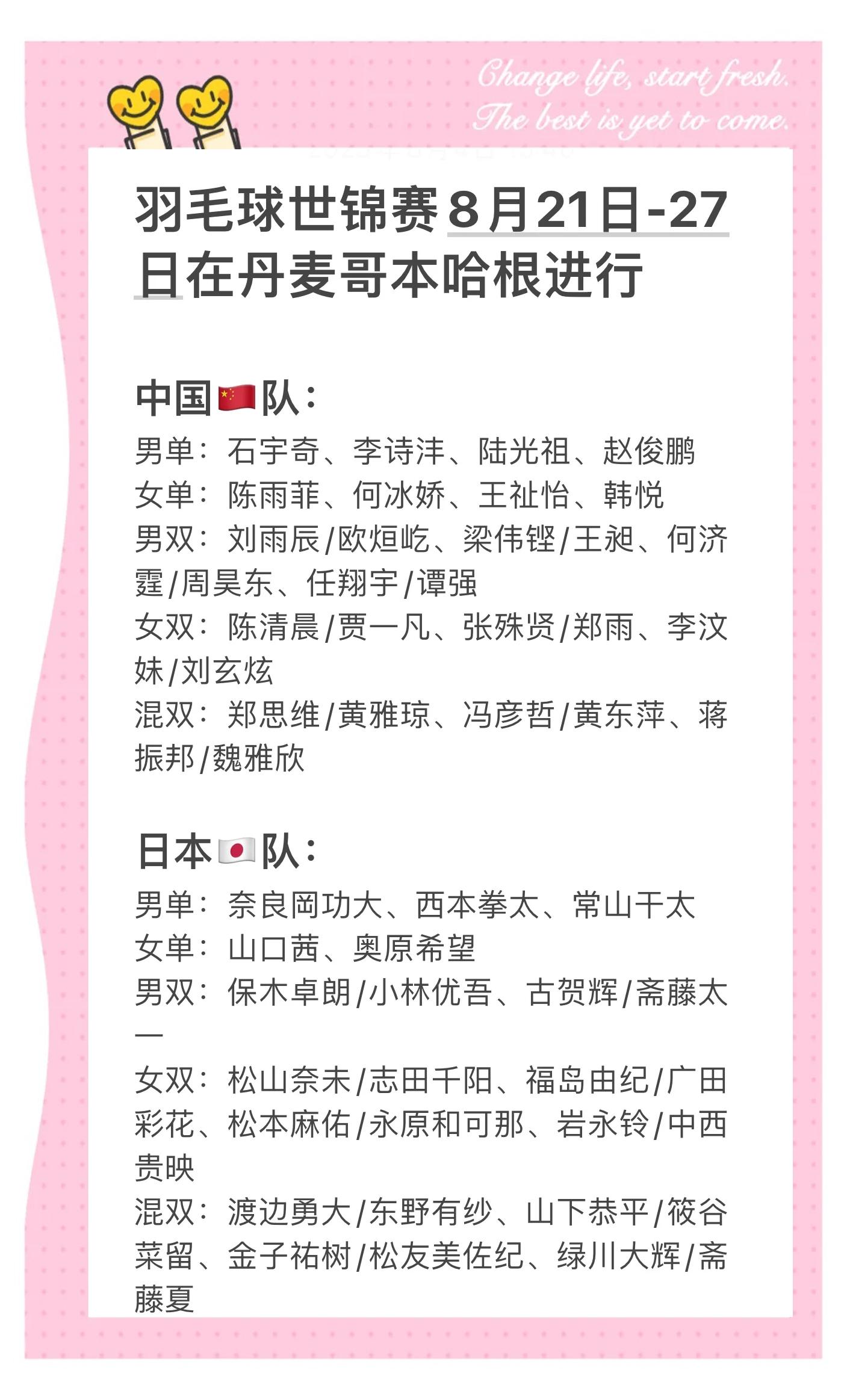 包含印尼羽毛球队强势韩国羽毛球队，戴资颖制霸全场的词条