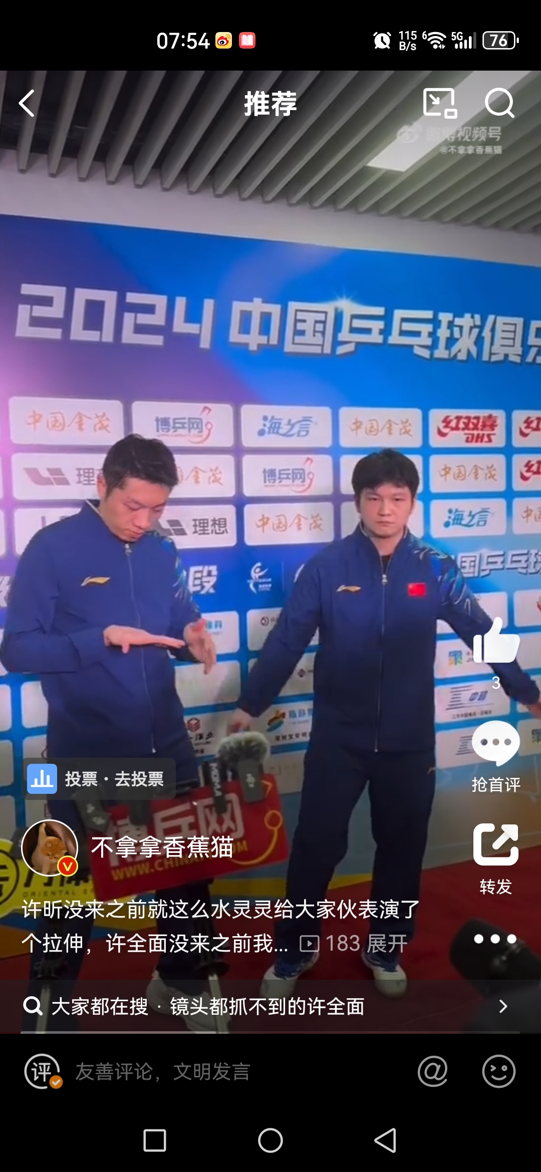 日本乒乓球队险胜比利时乒乓球队，许昕送出助攻的简单介绍